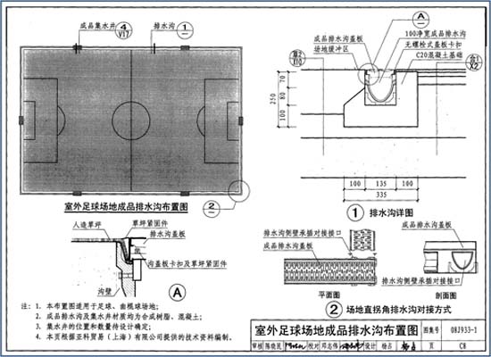 成品线性排水沟图纸.jpg